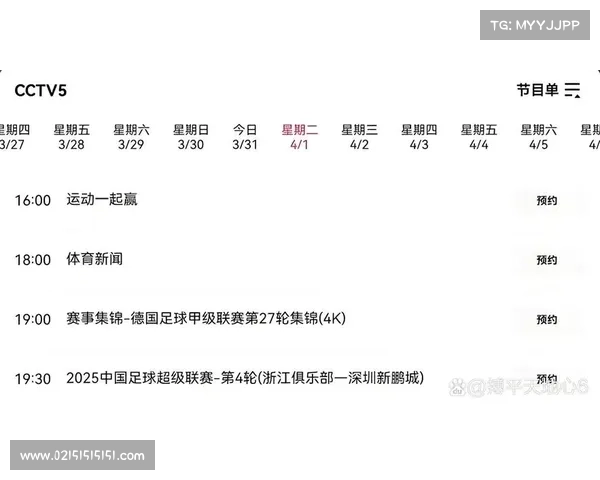 中超联赛今天(4.1)赛程安排 浙江VS深圳新鹏程 央视五套直播